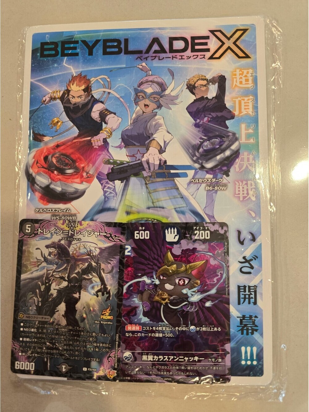 Beyblade X Coro Coro Comic Benefits